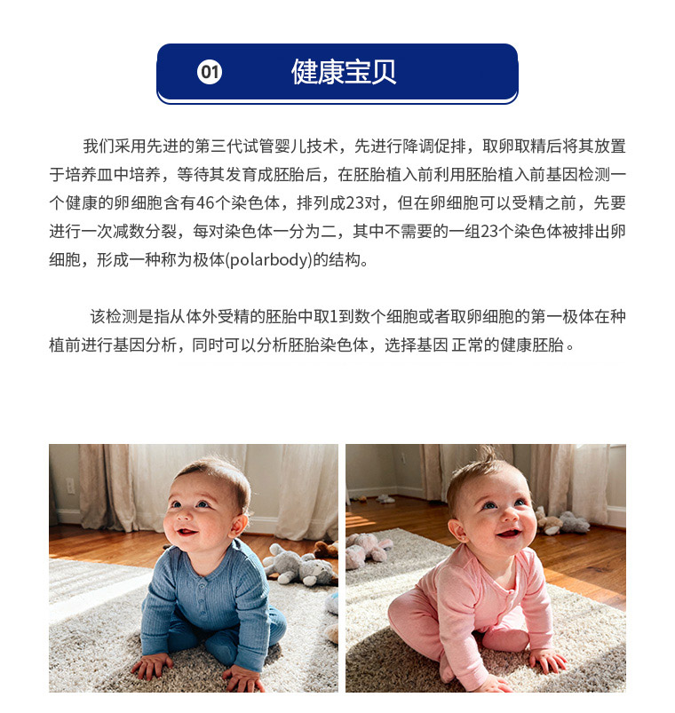 星蕴合悦助孕中心性别筛选