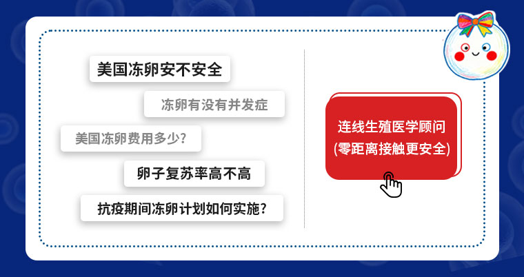 冷冻卵子相关问题